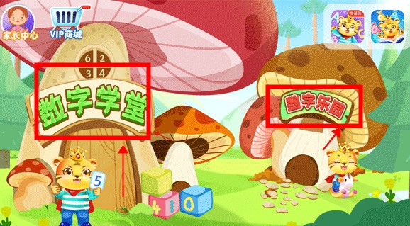 兒童學(xué)數(shù)學(xué)加減法