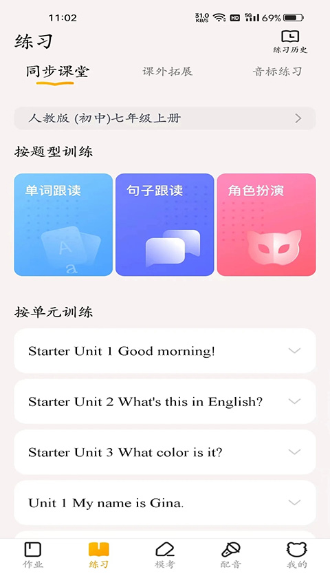 youtoo愛(ài)聽(tīng)說(shuō)截圖1