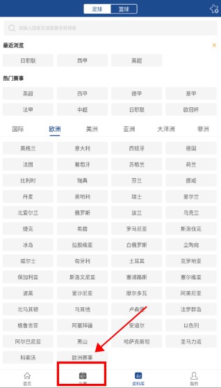 籃箭比賽