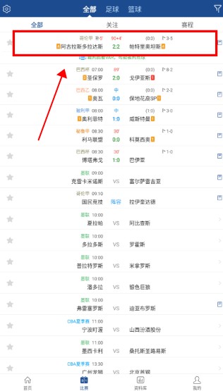 籃箭比賽