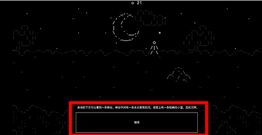 石頭記游戲