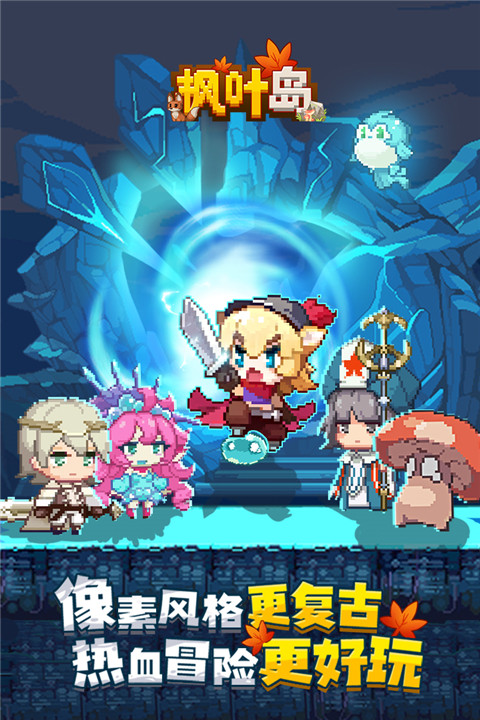楓葉島手游截圖1