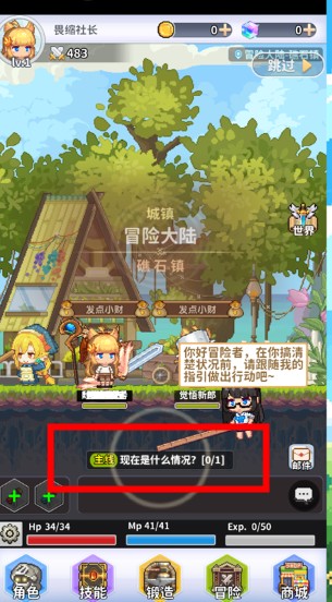 楓葉島手游