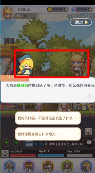 楓葉島手游