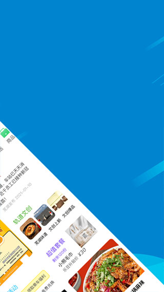 芜湖轨道交通2