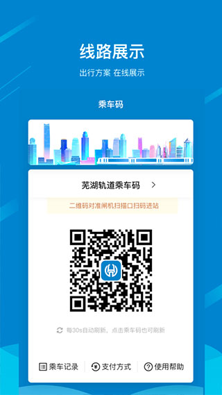 芜湖轨道交通3