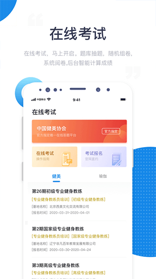 海健身截圖2