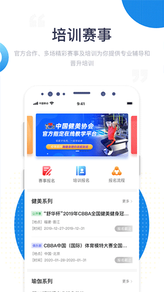 海健身截圖3