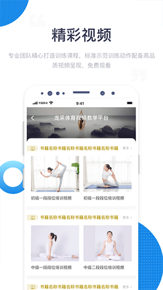 海健身截圖4