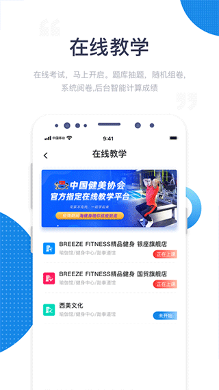 海健身截圖5