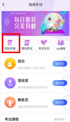 海健身