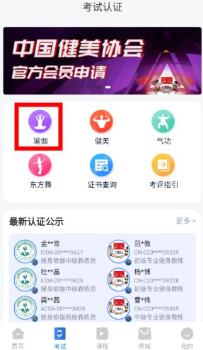 海健身