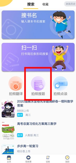 寒假作業(yè)答案大全