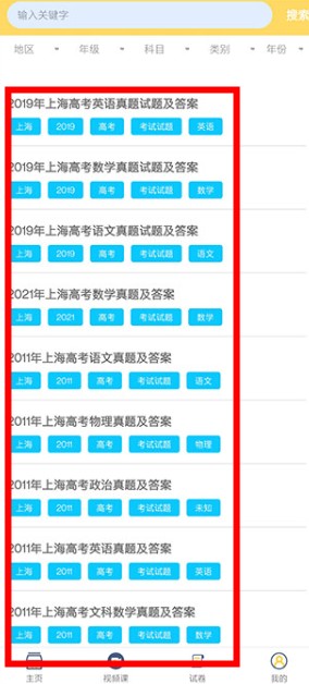 寒假作業(yè)答案大全