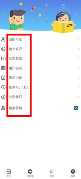 寒假作業(yè)答案大全