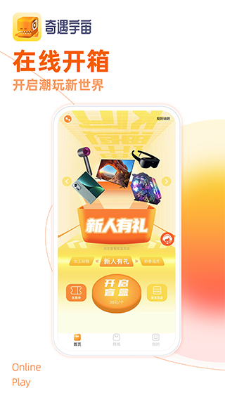奇遇宇宙截圖1