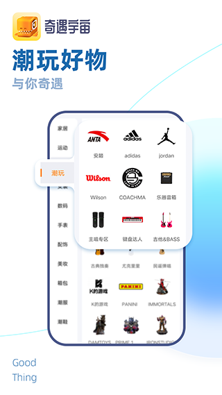 奇遇宇宙截圖2