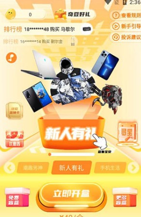 奇遇宇宙