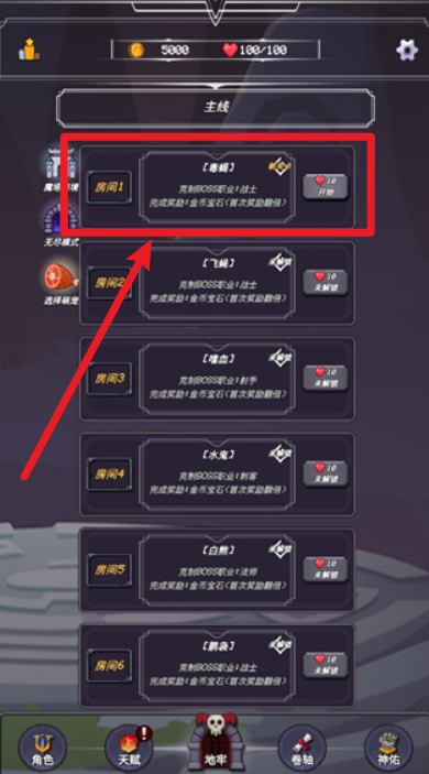 小小地牢手機版