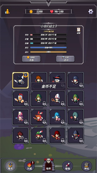 小小地牢手機版