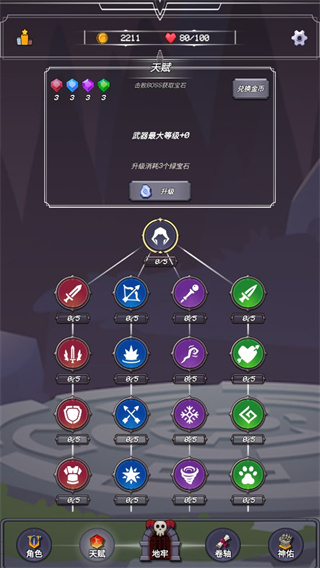 小小地牢手機版