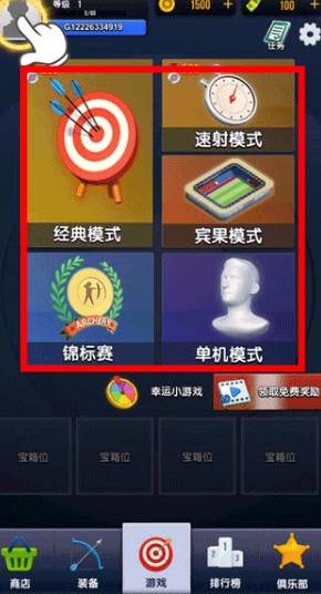 真實弓箭手3D