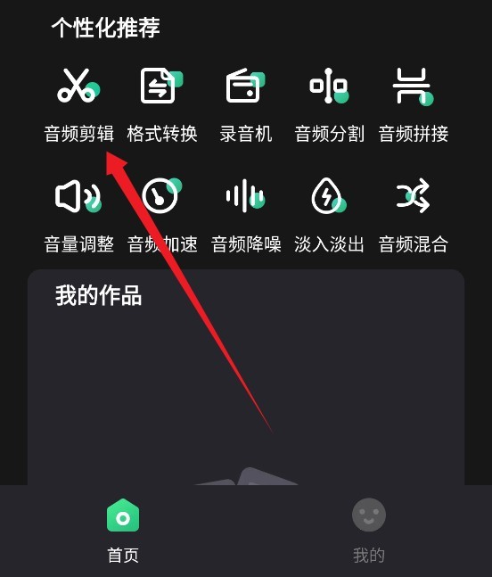 伴奏專家