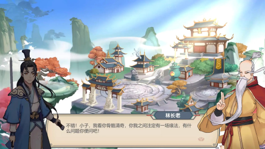 長生天機降世