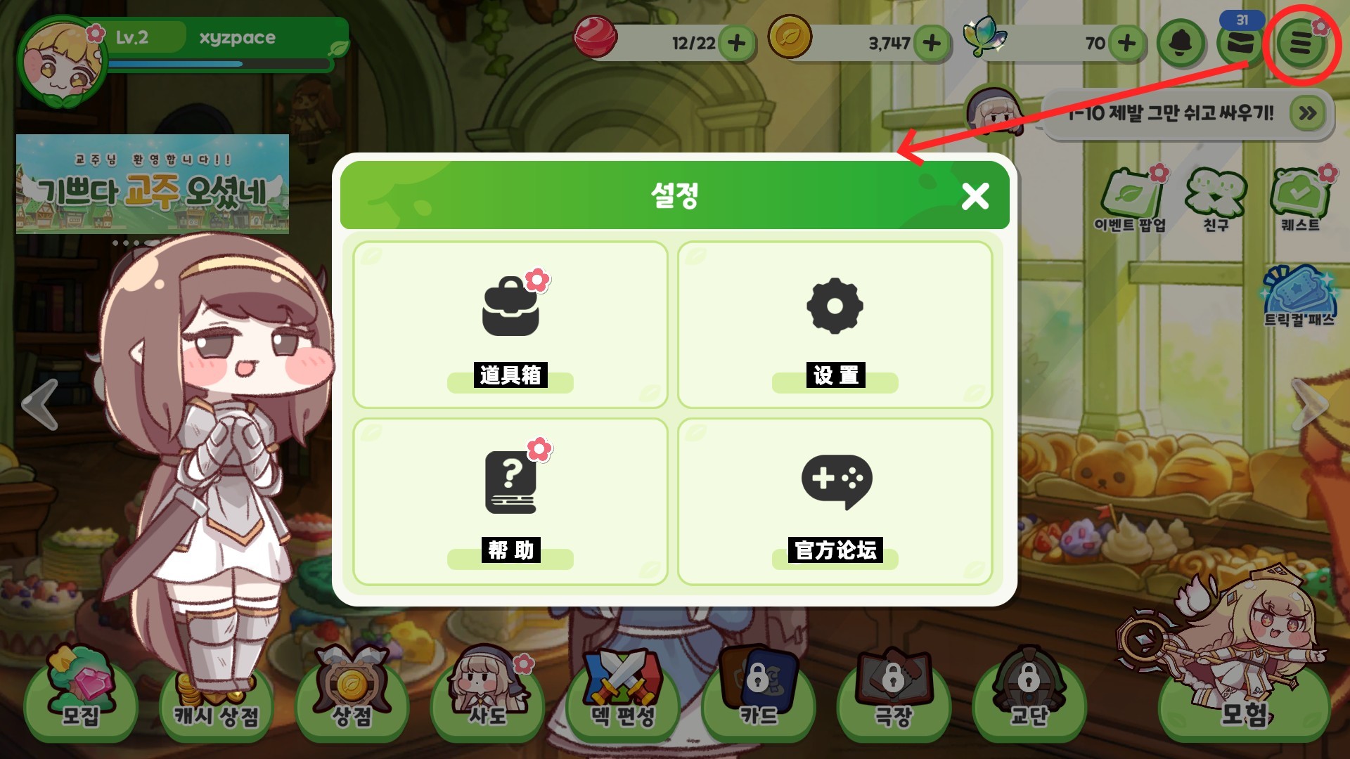 穿越異世界惡作劇