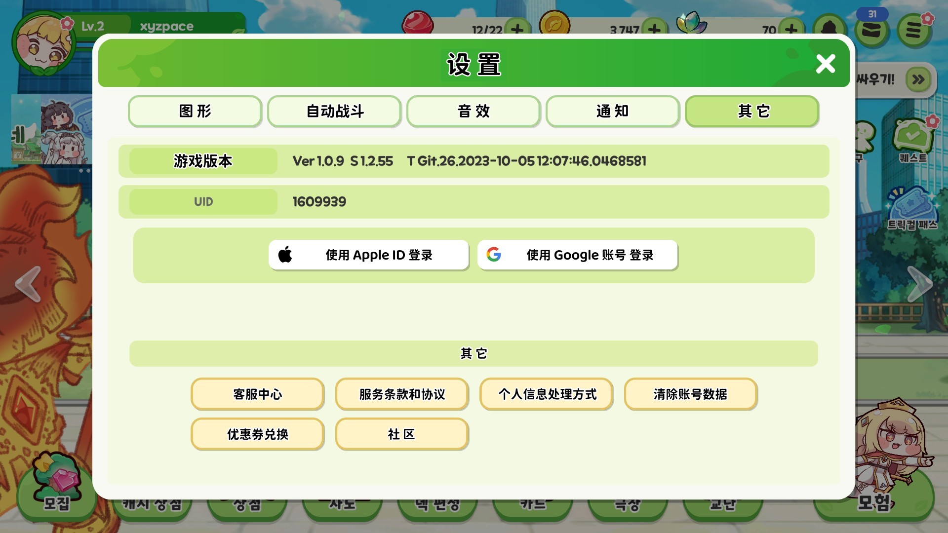 穿越異世界惡作劇