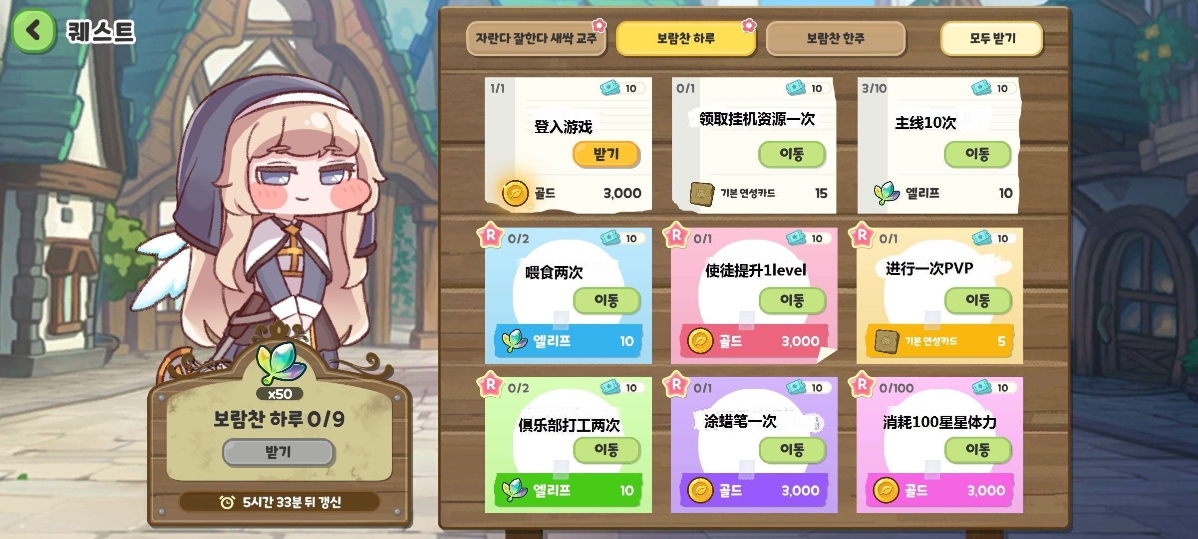 穿越異世界惡作劇