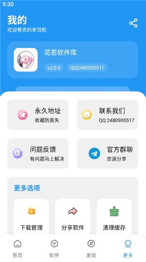 花若資料庫