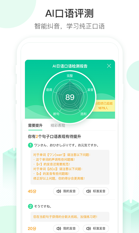 詞道學(xué)日語(yǔ)單詞