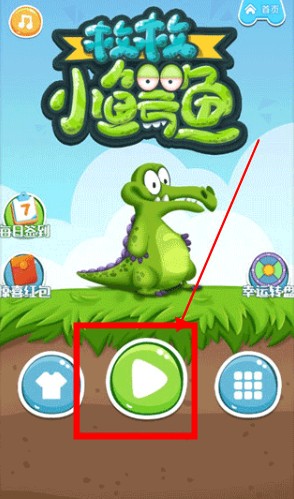 救救小鱷魚