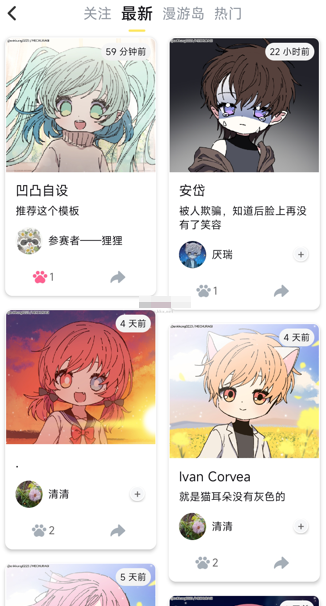 捏臉工廠