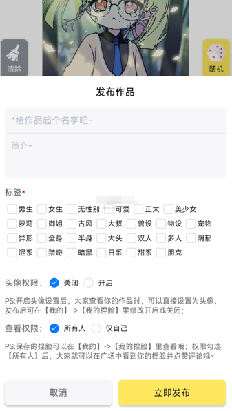 捏臉工廠