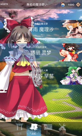 東方魔導(dǎo)錄