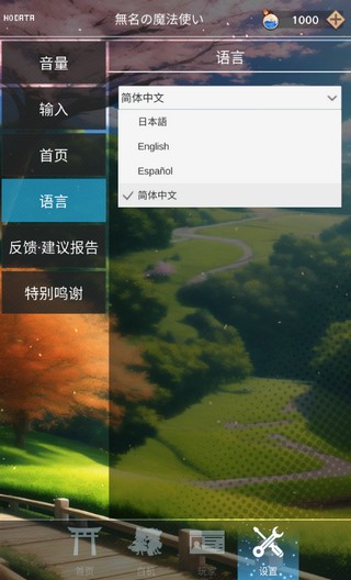 東方魔導(dǎo)錄