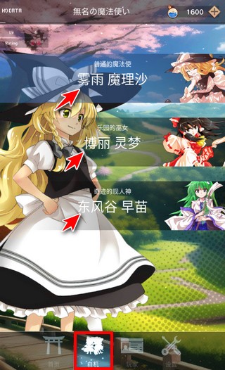 東方魔導(dǎo)錄