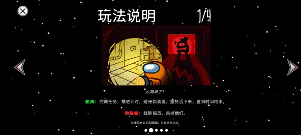 among us漢化中文版