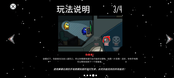 among us漢化中文版