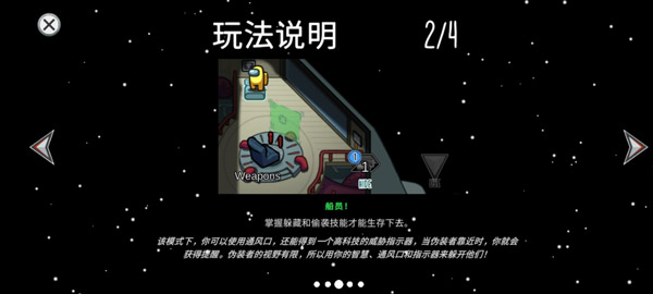 among us漢化中文版