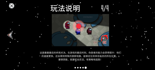 among us漢化中文版