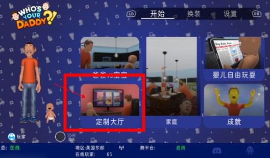 誰是你爸爸雙人