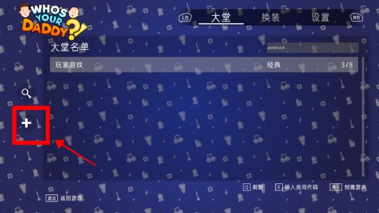 誰是你爸爸雙人