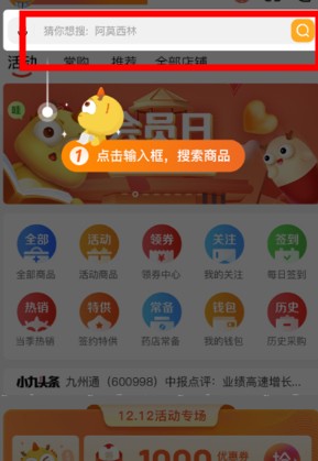 藥九九醫(yī)藥采購平臺