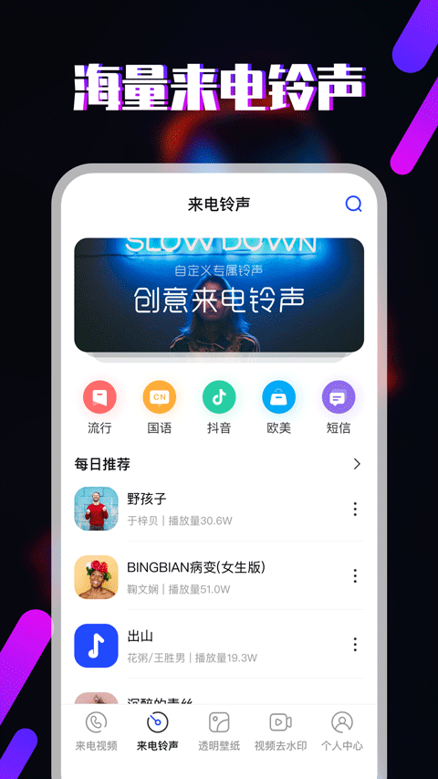 视频铃声截图3: