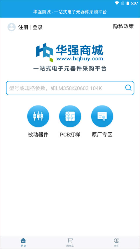 華強(qiáng)北商城