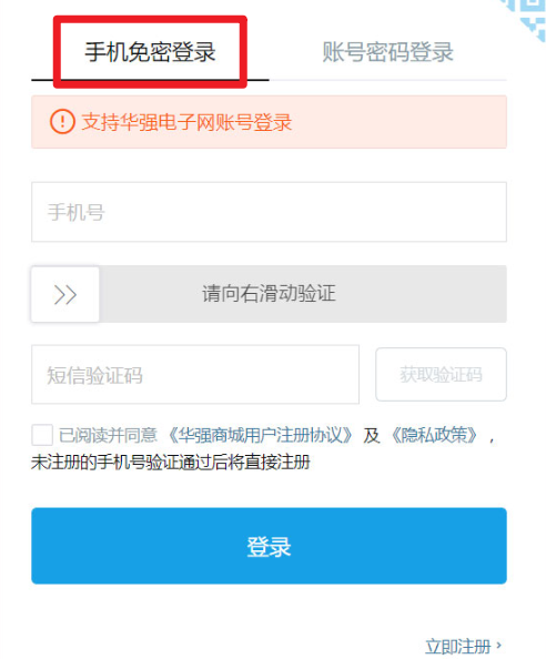 華強(qiáng)北商城