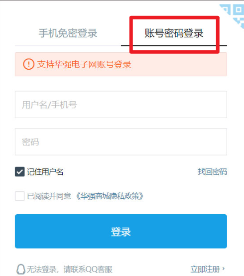華強(qiáng)北商城